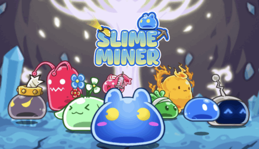 誰でも楽しめるWeb3ゲーム：Slime Minerが切り開くマスアダプションの道